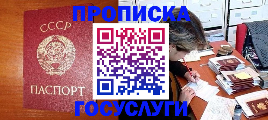 прописка от собственника в Владимирской области